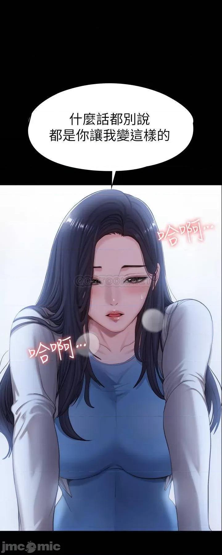 健身教练 健身教练_第90话_-_发出声音会被发现… 第31页