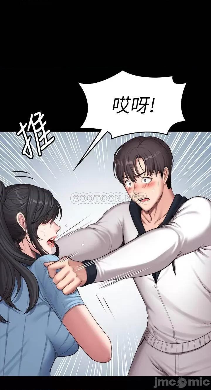 健身教练 健身教练_第90话_-_发出声音会被发现… 第33页