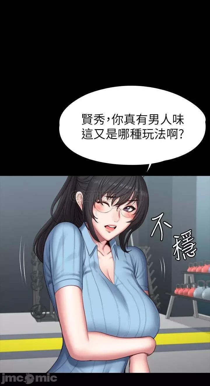 健身教练 健身教练_第90话_-_发出声音会被发现… 第34页