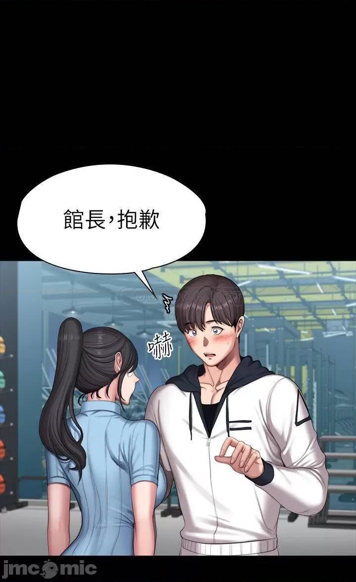健身教练 健身教练_第90话_-_发出声音会被发现… 第35页
