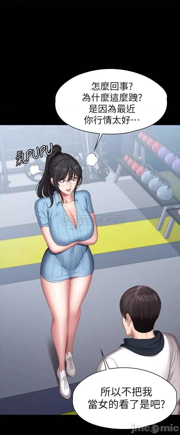 健身教练 健身教练_第90话_-_发出声音会被发现… 第36页