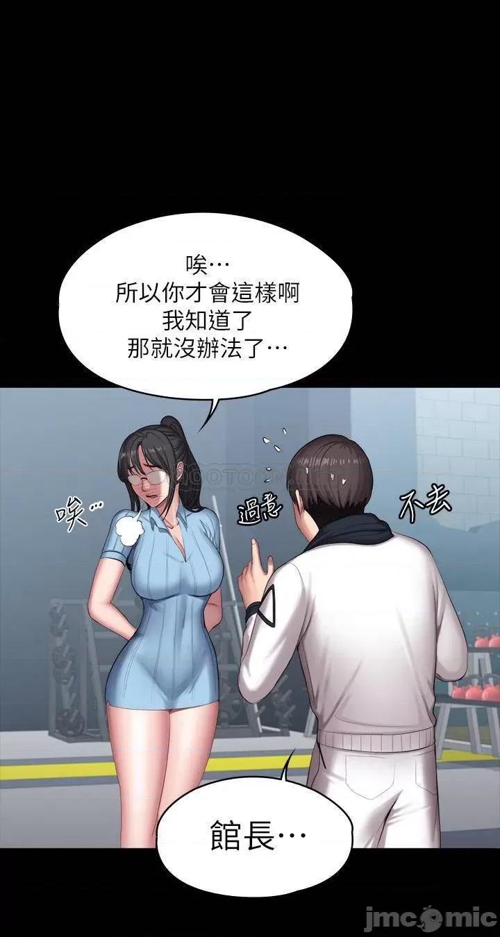 健身教练 健身教练_第90话_-_发出声音会被发现… 第38页