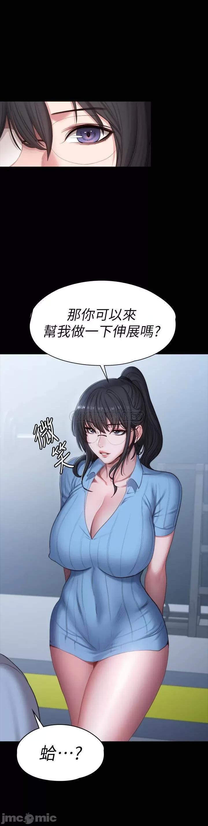 健身教练 健身教练_第90话_-_发出声音会被发现… 第39页