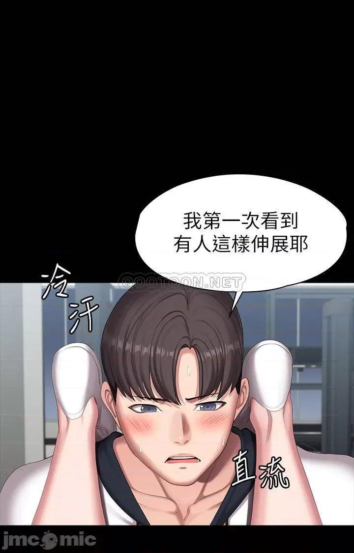 健身教练 健身教练_第90话_-_发出声音会被发现… 第41页