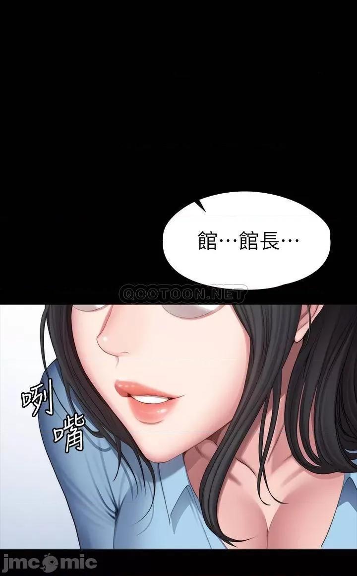 健身教练 健身教练_第90话_-_发出声音会被发现… 第44页