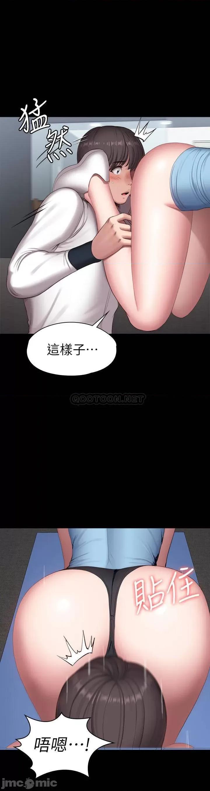 健身教练 健身教练_第90话_-_发出声音会被发现… 第45页