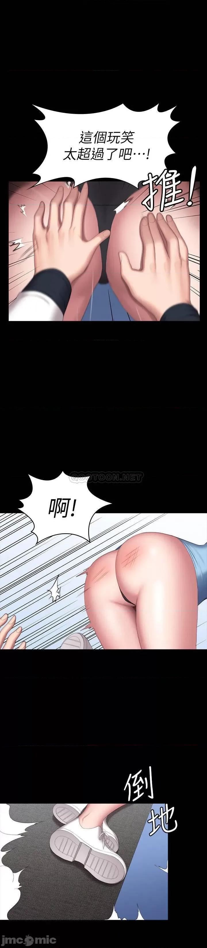 健身教练 健身教练_第90话_-_发出声音会被发现… 第47页