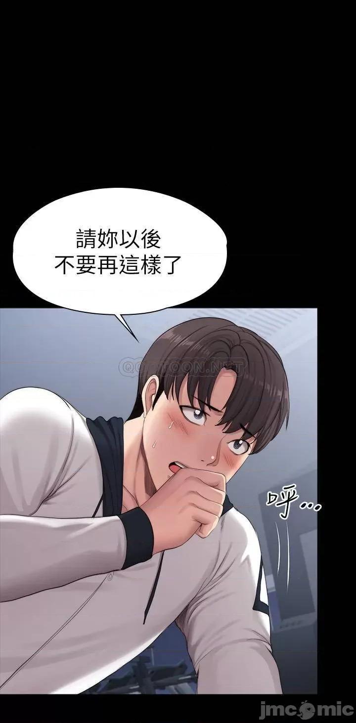 健身教练 健身教练_第90话_-_发出声音会被发现… 第49页
