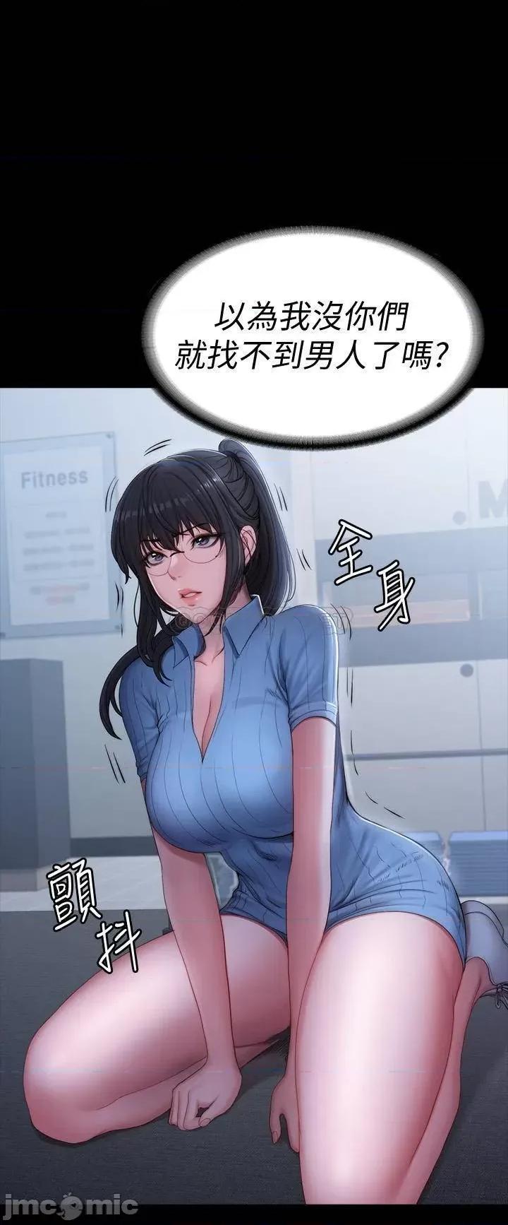 健身教练 健身教练_第90话_-_发出声音会被发现… 第51页