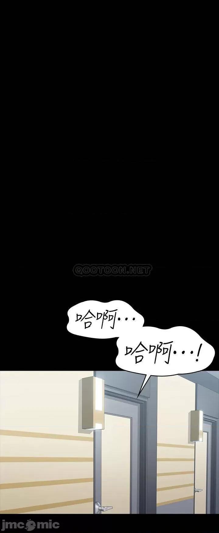 健身教练 健身教练_第90话_-_发出声音会被发现… 第52页
