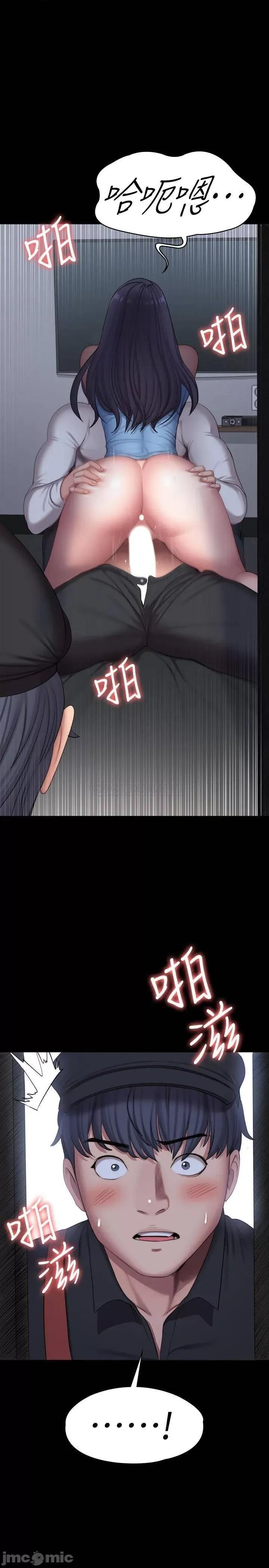 健身教练 健身教练_第90话_-_发出声音会被发现… 第58页