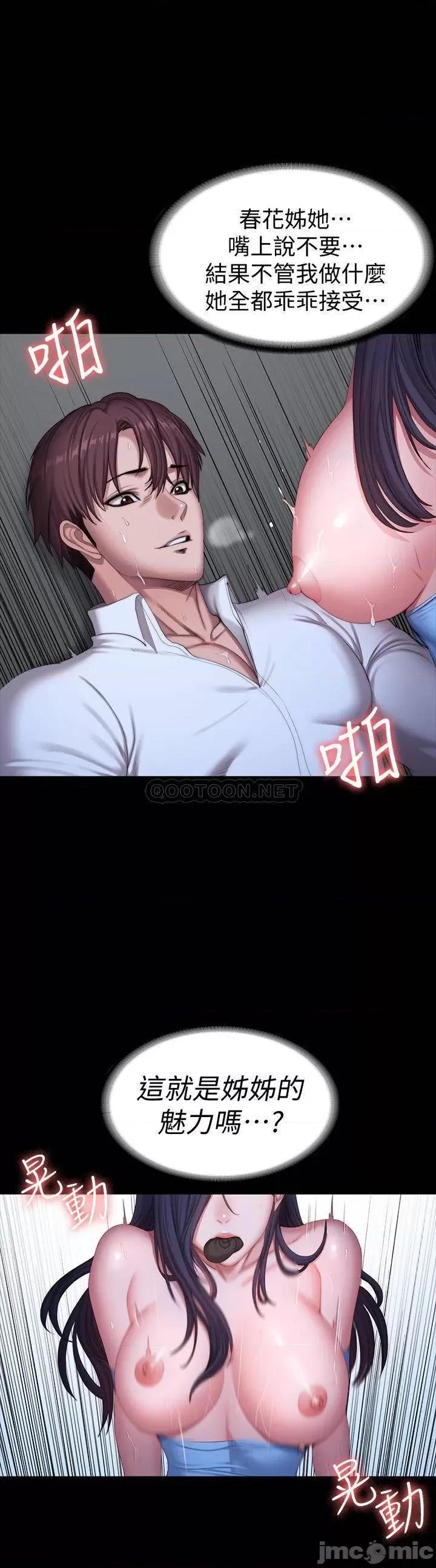 健身教练 健身教练 91 第26页