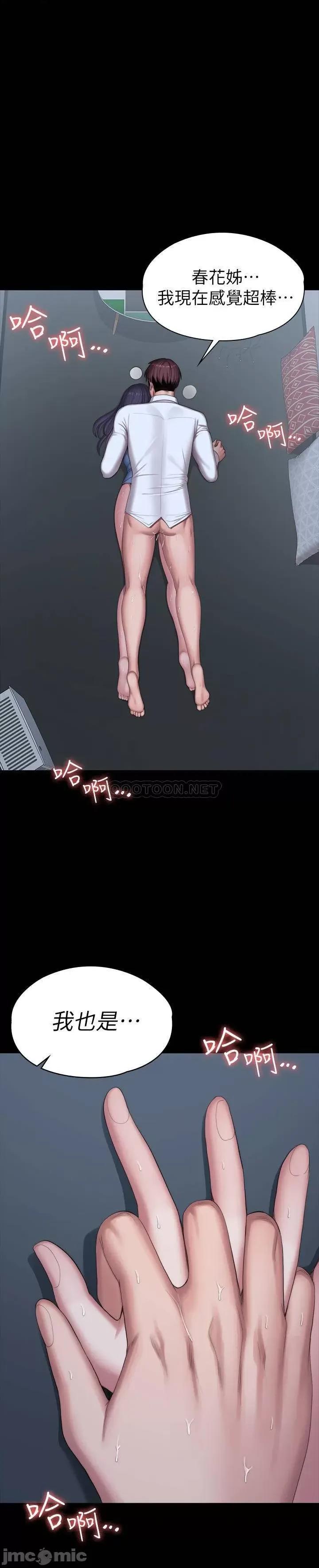 健身教练 健身教练 91 第44页