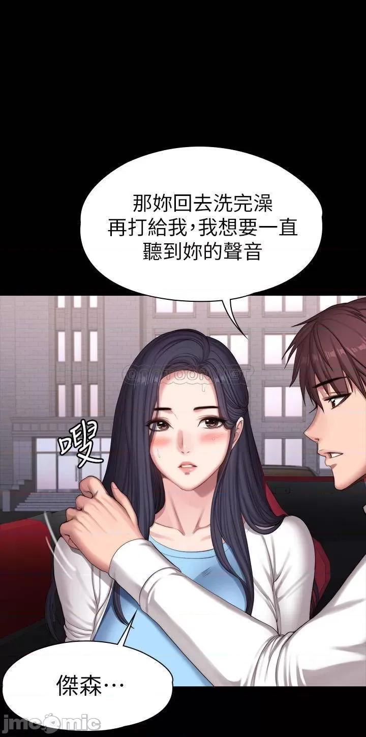 健身教练 健身教练 91 第52页