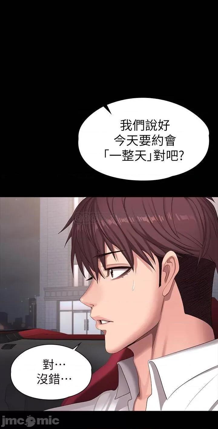 健身教练 健身教练 91 第53页