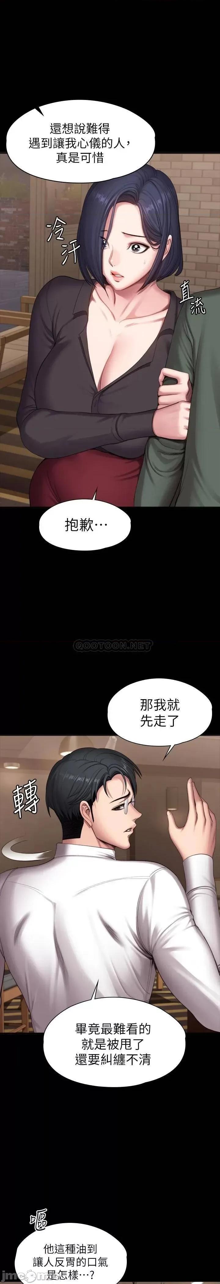 健身教练 健身教练 93 第5页