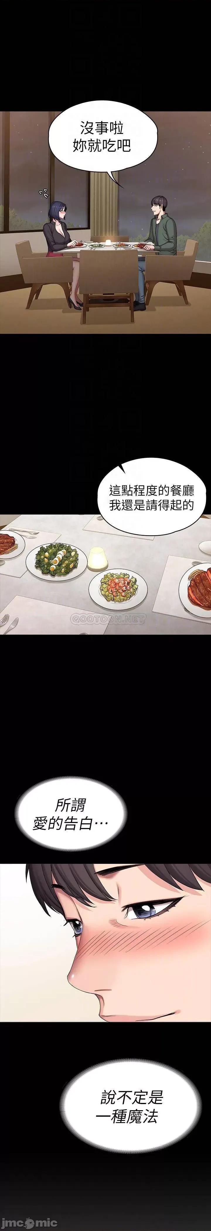 健身教练 健身教练 93 第11页