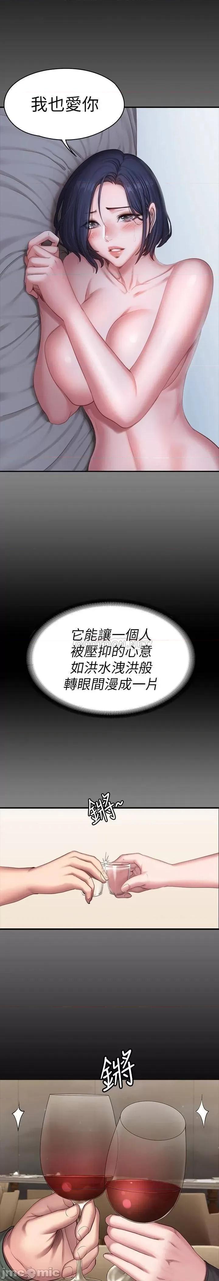 健身教练 健身教练 93 第12页