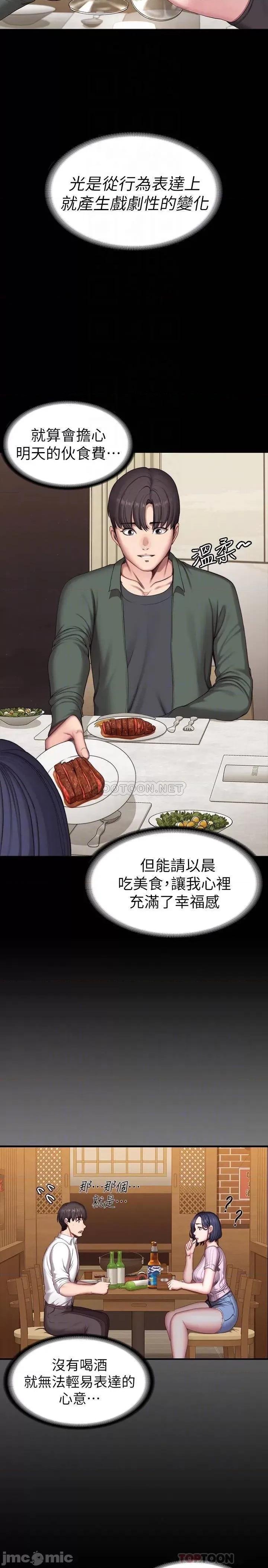 健身教练 健身教练 93 第13页
