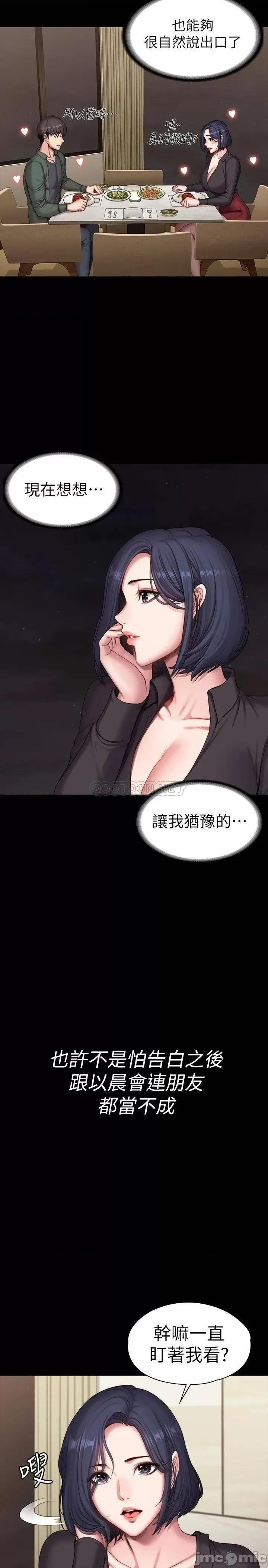 健身教练 健身教练 93 第14页
