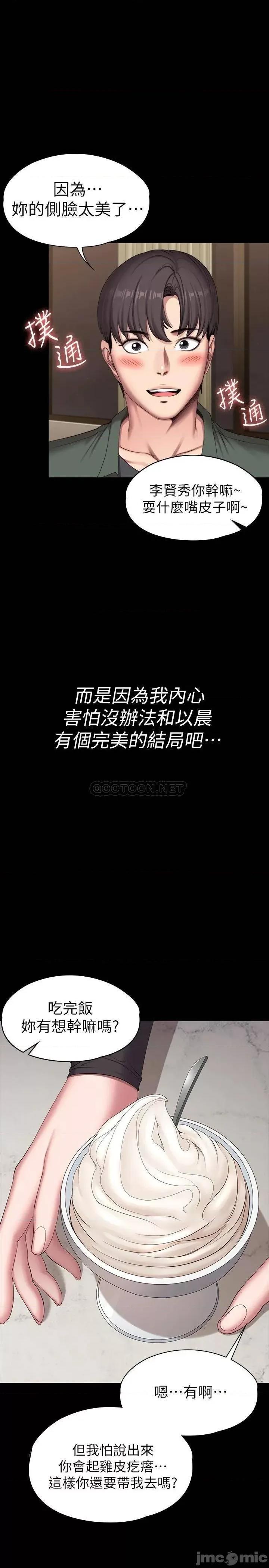 健身教练 健身教练 93 第15页