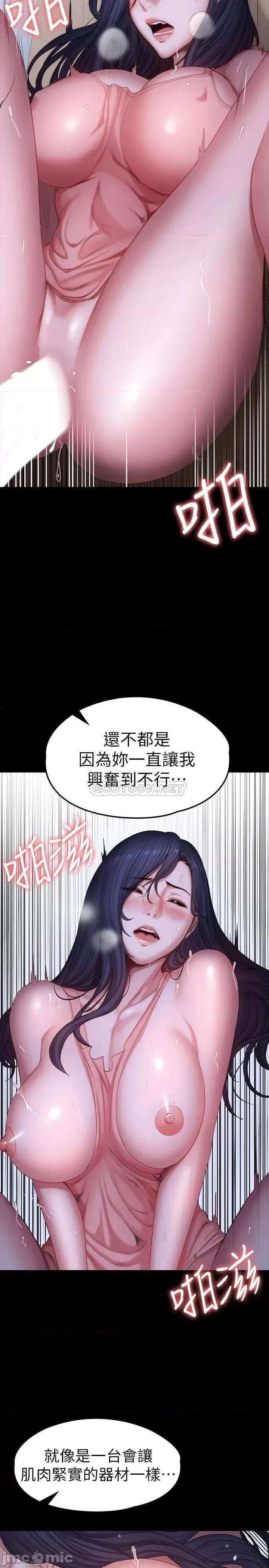 健身教练 健身教练 93 第19页