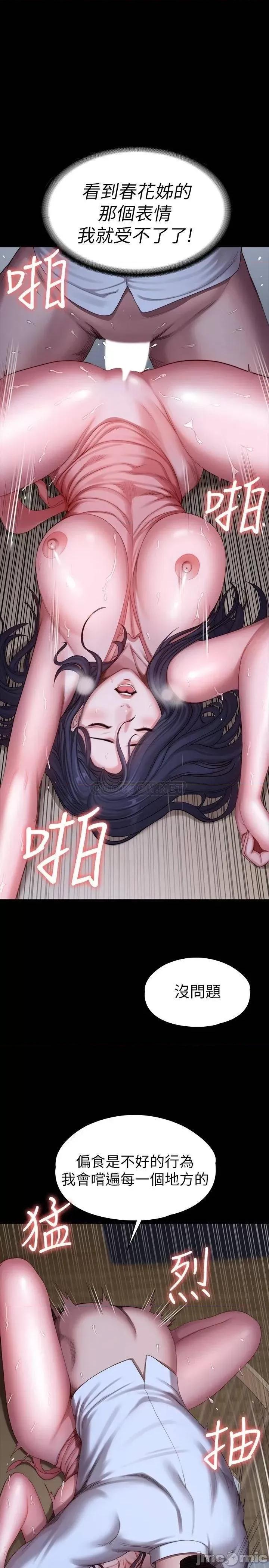 健身教练 健身教练 94 第9页