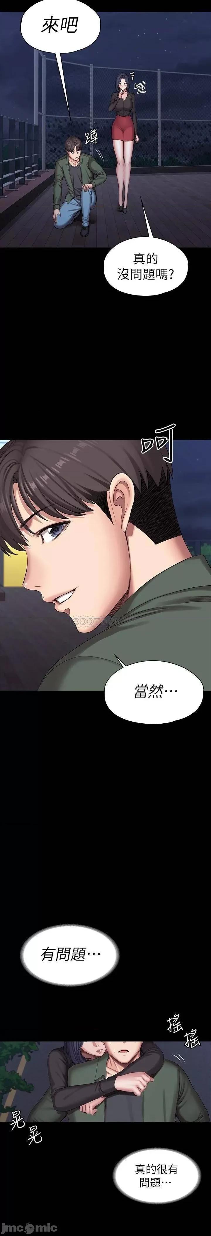 健身教练 健身教练 94 第27页