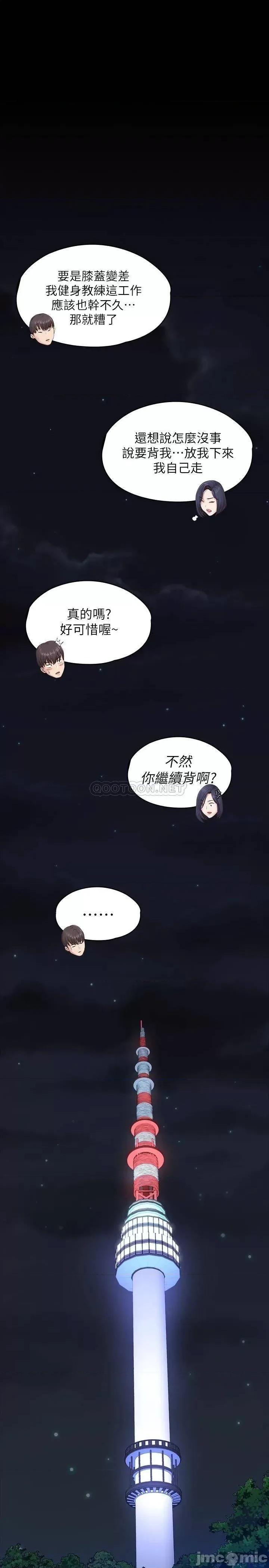 健身教练 健身教练 94 第29页