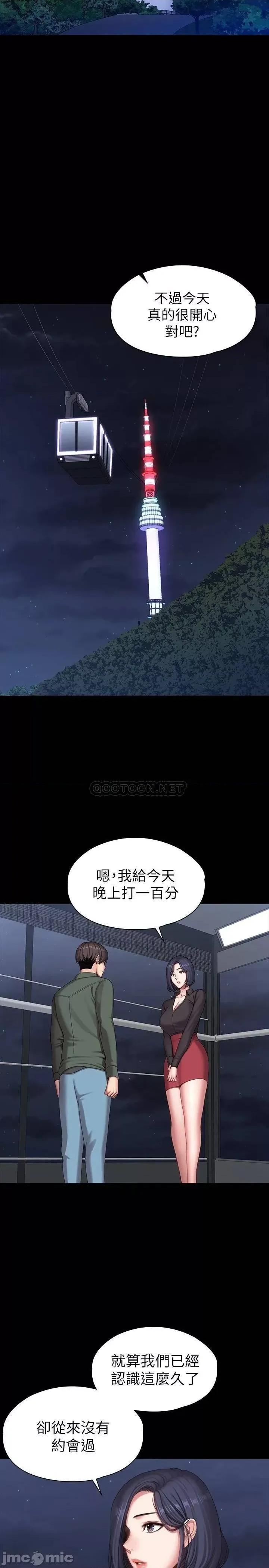 健身教练 健身教练 94 第30页