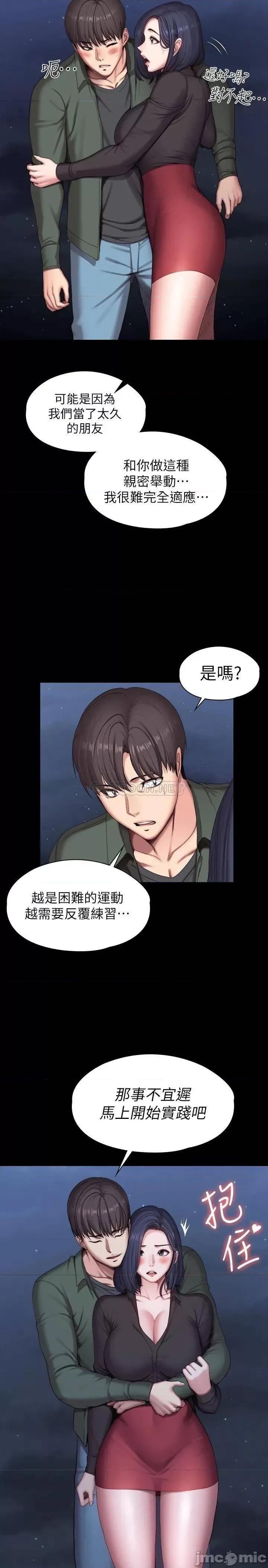健身教练 健身教练 95 第3页