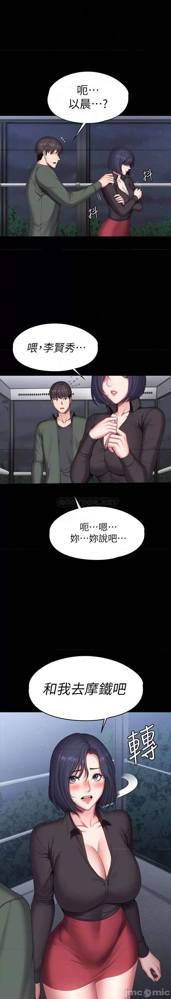 健身教练 健身教练 95 第17页