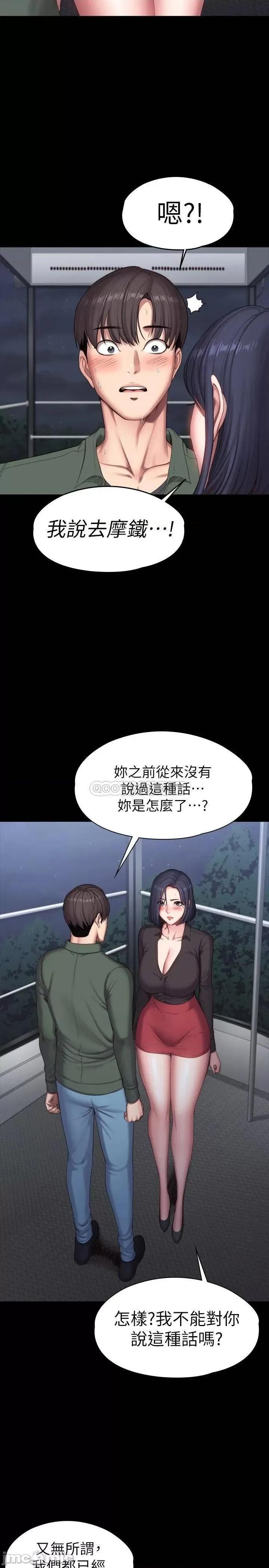健身教练 健身教练 95 第18页