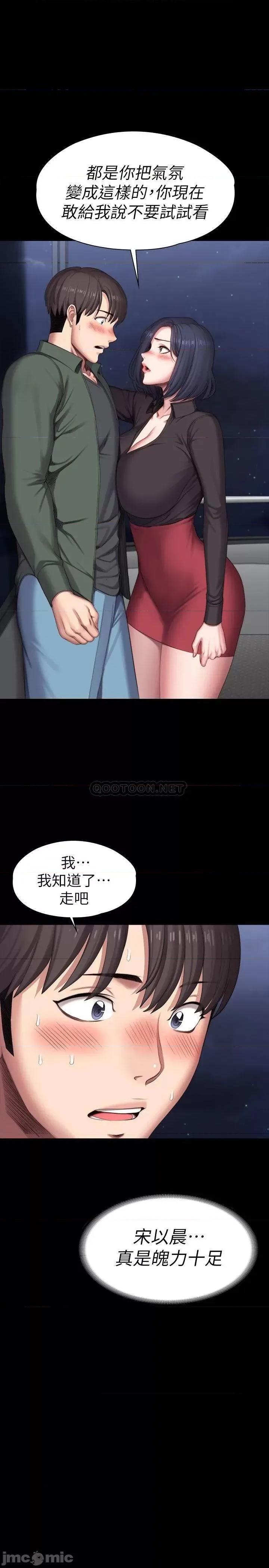 健身教练 健身教练 95 第20页