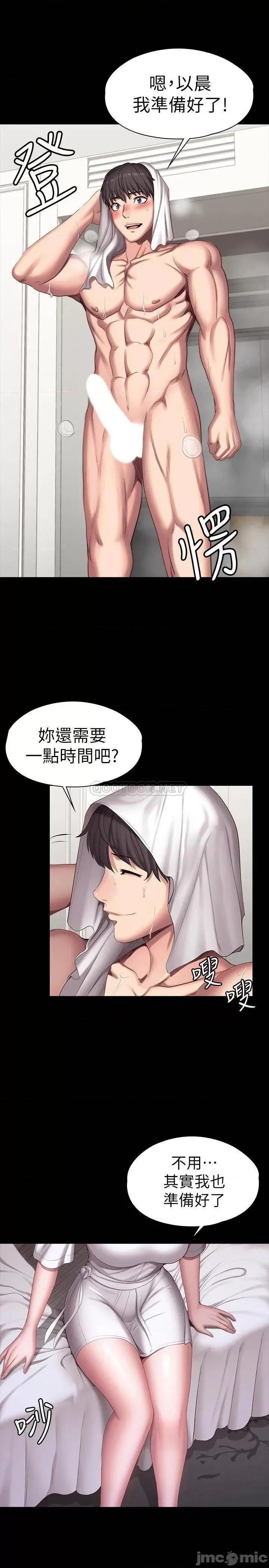 健身教练 健身教练 95 第25页