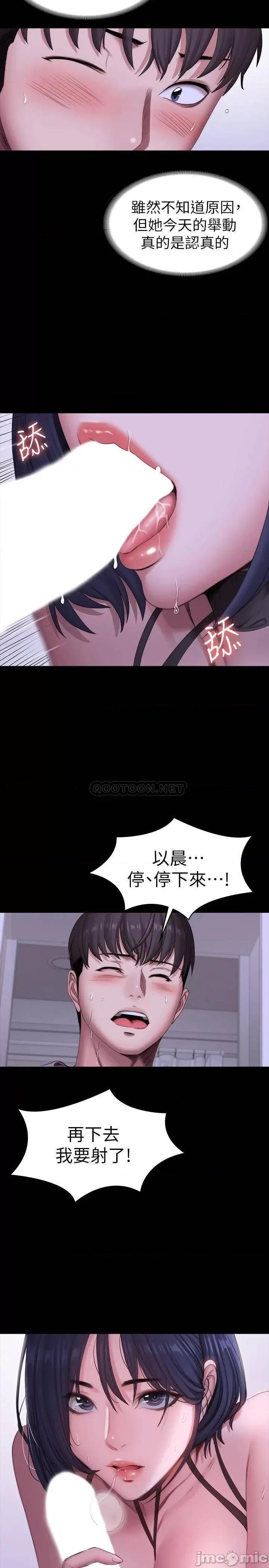 健身教练 健身教练_第96话_-_和我想像的味道不一样 第6页