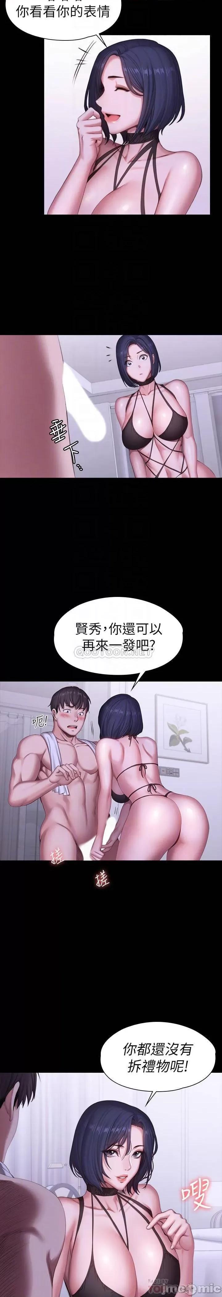 健身教练 健身教练_第96话_-_和我想像的味道不一样 第15页