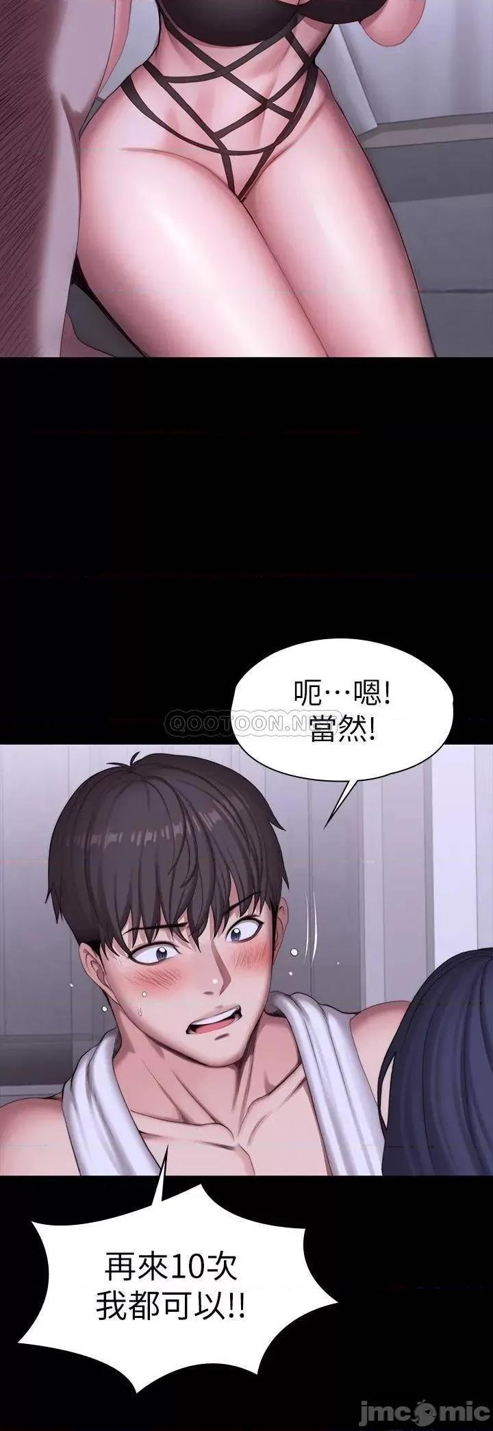 健身教练 健身教练_第96话_-_和我想像的味道不一样 第16页
