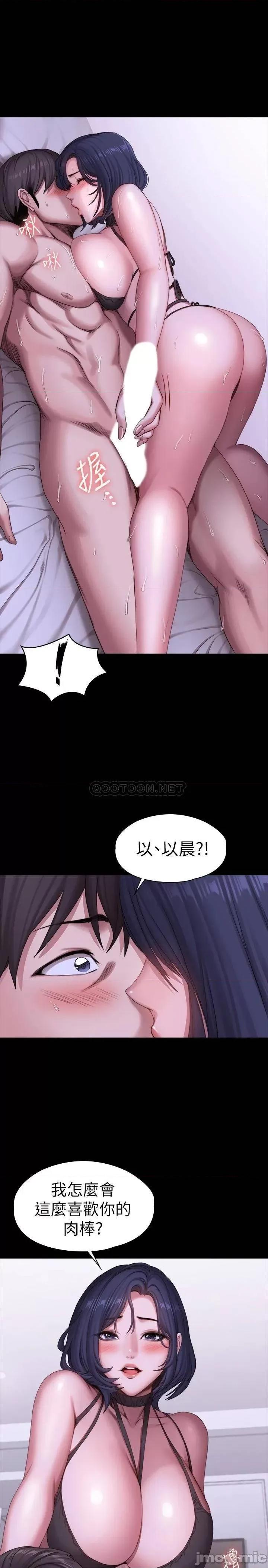 健身教练 健身教练_第96话_-_和我想像的味道不一样 第23页