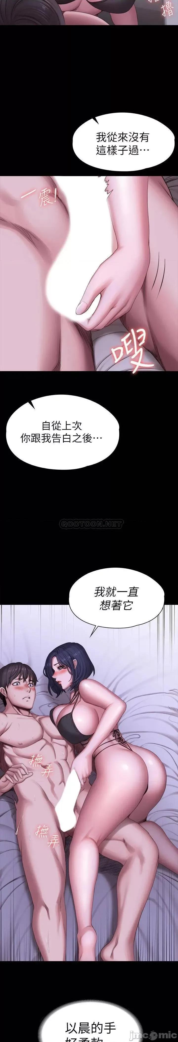 健身教练 健身教练_第96话_-_和我想像的味道不一样 第24页