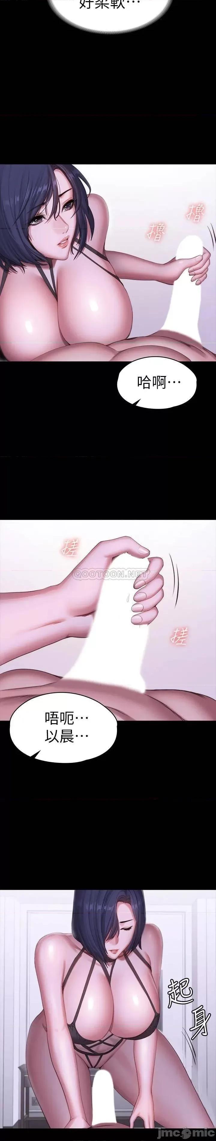 健身教练 健身教练_第96话_-_和我想像的味道不一样 第25页