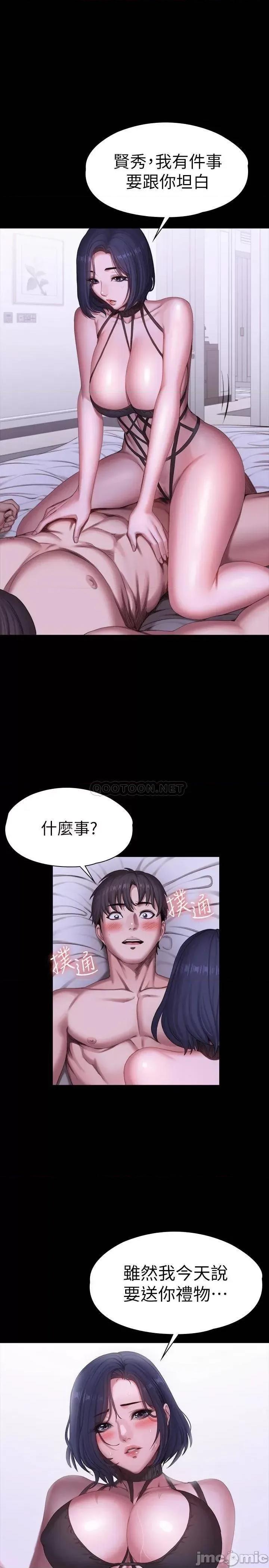 健身教练 健身教练_第96话_-_和我想像的味道不一样 第26页