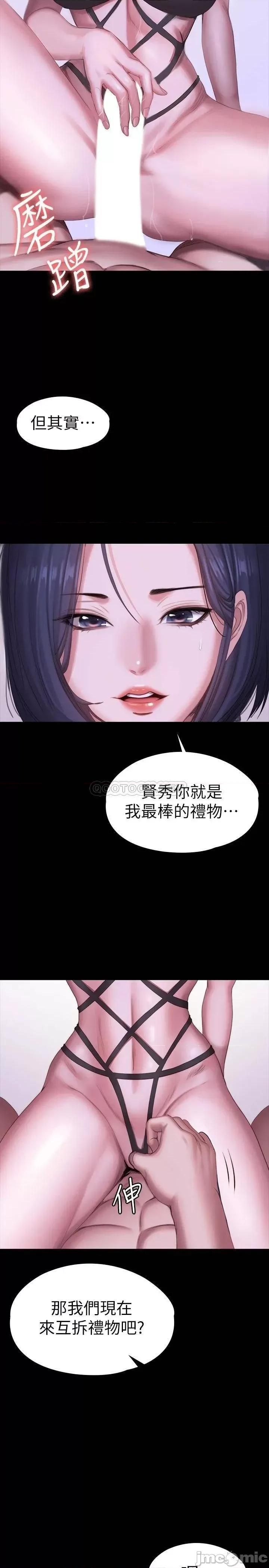 健身教练 健身教练_第96话_-_和我想像的味道不一样 第27页