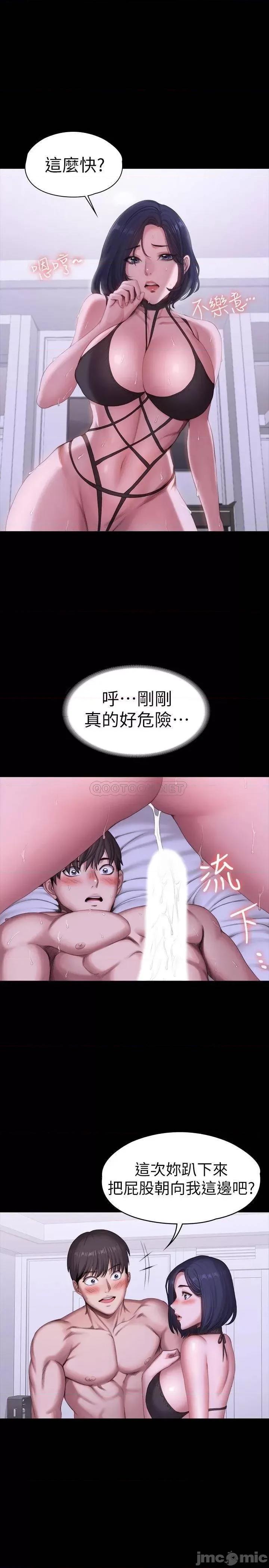 健身教练 健身教练 97 第13页