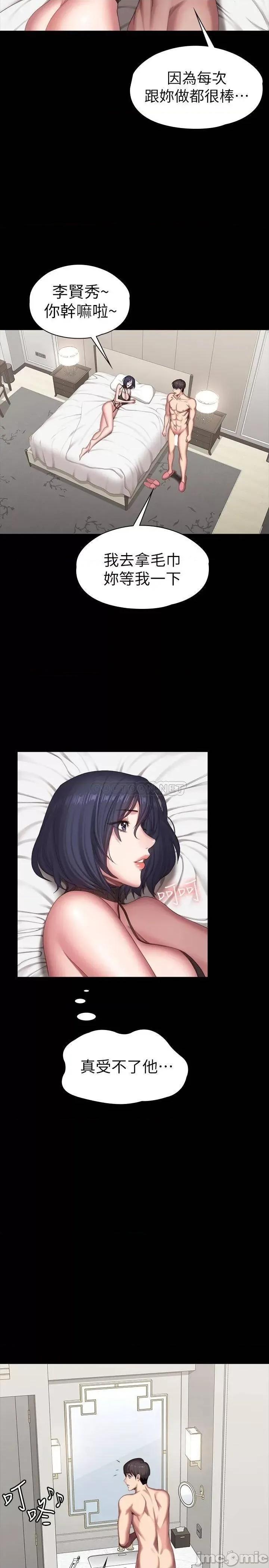 健身教练 健身教练 97 第29页