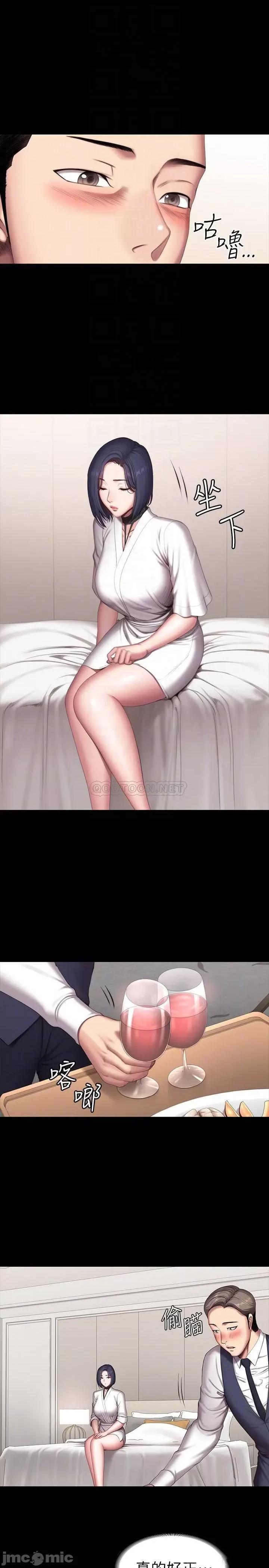 健身教练 健身教练 第98话 - 宋以晨是贤秀专属的… 第4页