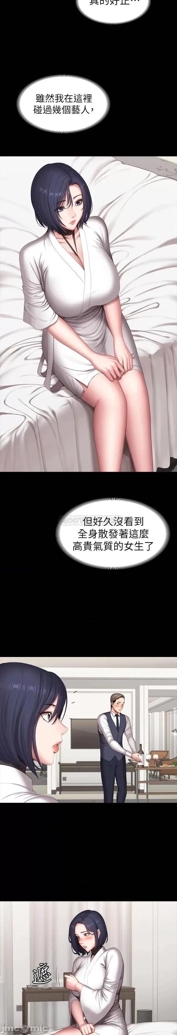 健身教练 健身教练 第98话 - 宋以晨是贤秀专属的… 第5页