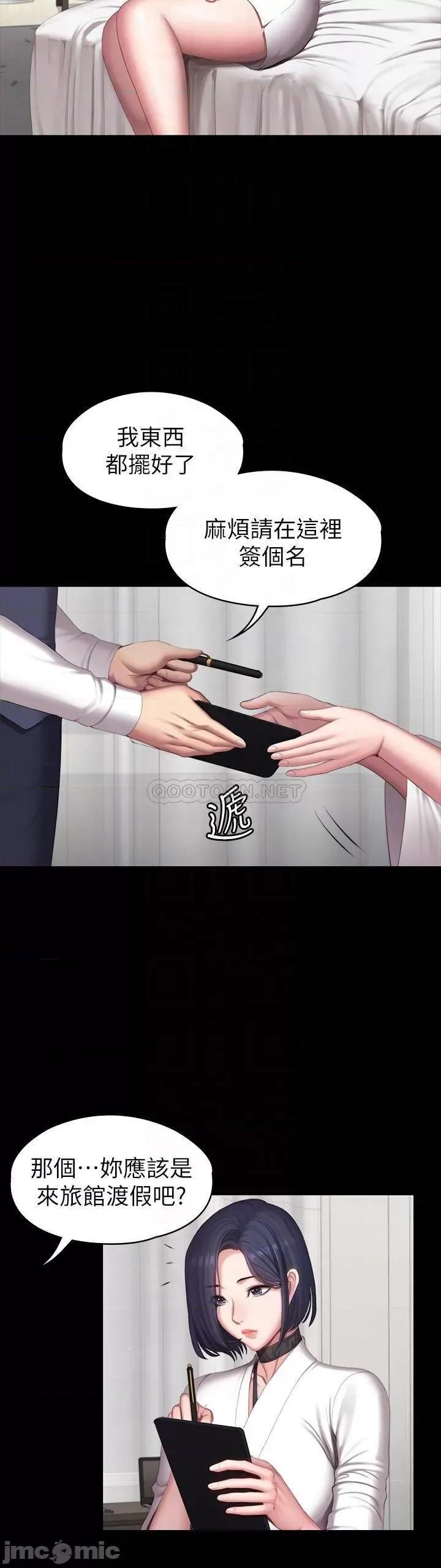健身教练 健身教练 第98话 - 宋以晨是贤秀专属的… 第6页