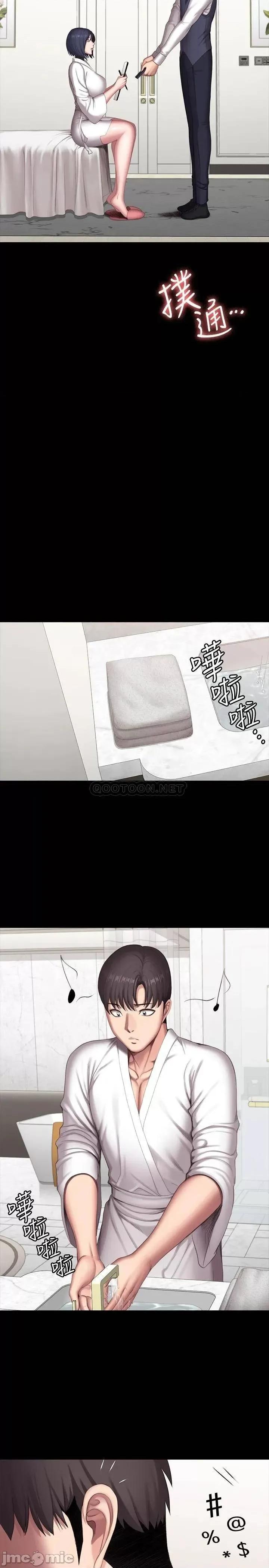 健身教练 健身教练 第98话 - 宋以晨是贤秀专属的… 第9页