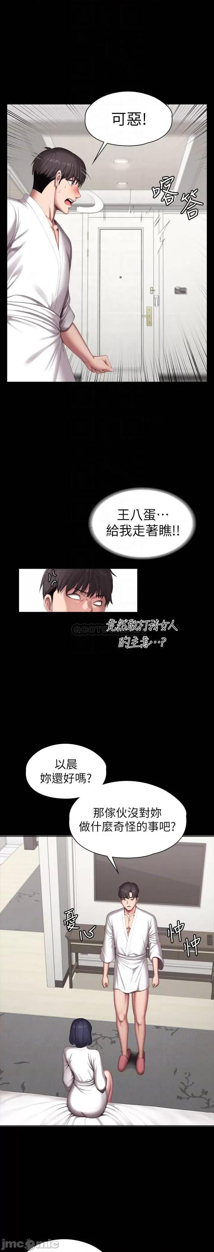 健身教练 健身教练 第98话 - 宋以晨是贤秀专属的… 第13页